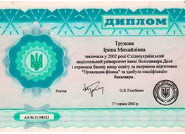 Наши сертификаты
