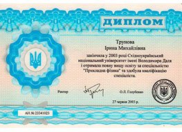 Наши сертификаты