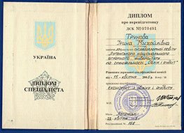 Наши сертификаты