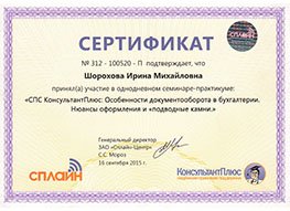 Наши сертификаты