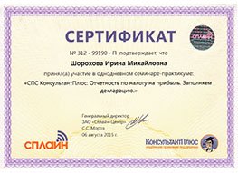 Наши сертификаты