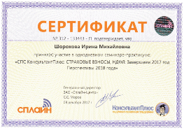 Наши сертификаты