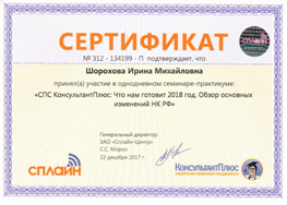 Наши сертификаты