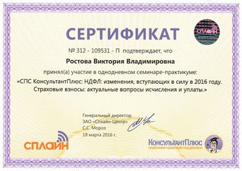 Наши сертификаты