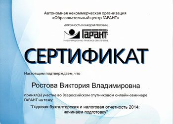 Наши сертификаты