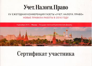 Наши сертификаты