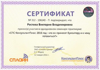 Наши сертификаты