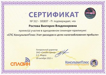 Наши сертификаты