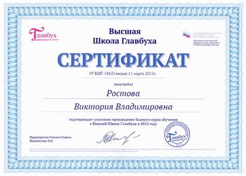 Наши сертификаты