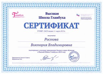 Наши сертификаты