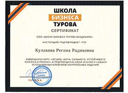 Наши сертификаты