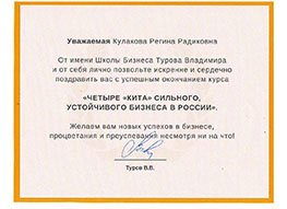 Наши сертификаты